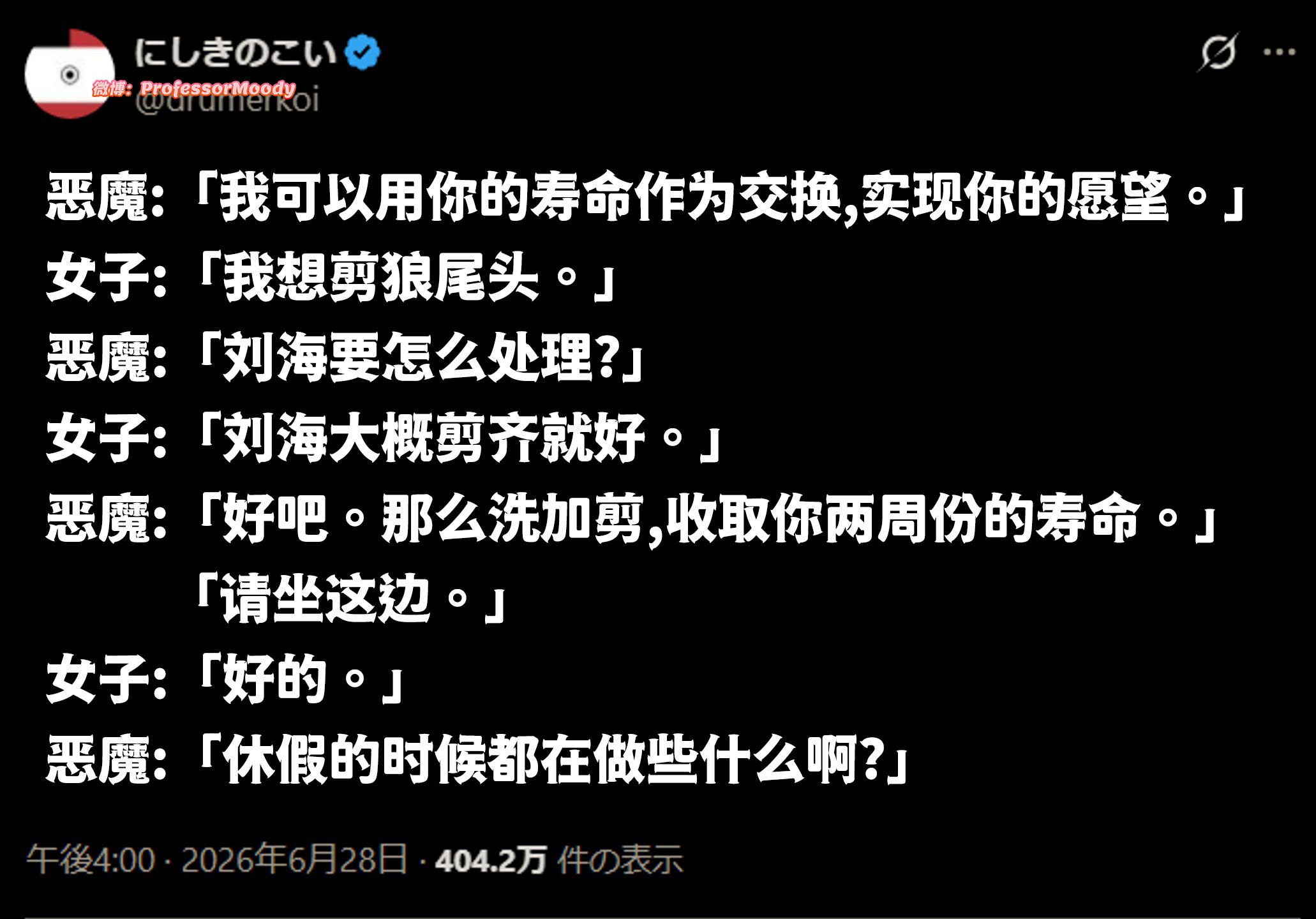 恶魔的交易😈meme