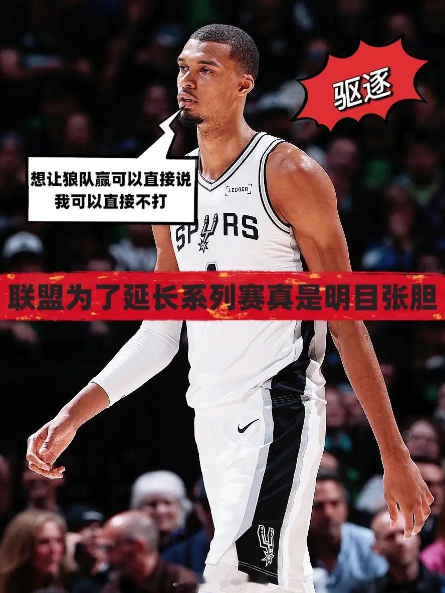 联盟为延长系列赛，手段太明显！尼克斯已横扫晋级，雷霆也快横扫，联盟为增加关注和收