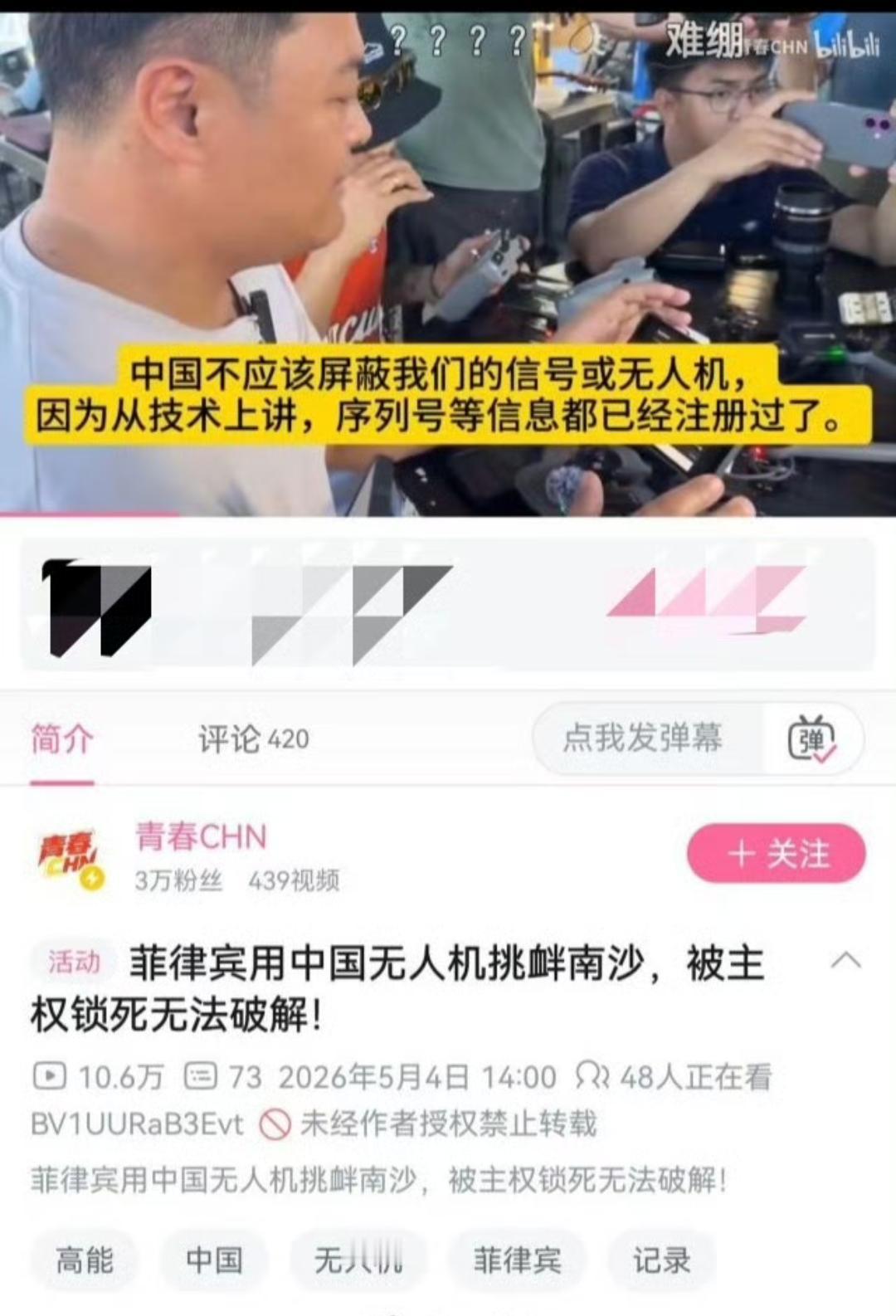 菲律宾妄图使用中国无人机飞抵南沙，结果被中国民航局屏蔽。他们还抱怨称，无人机