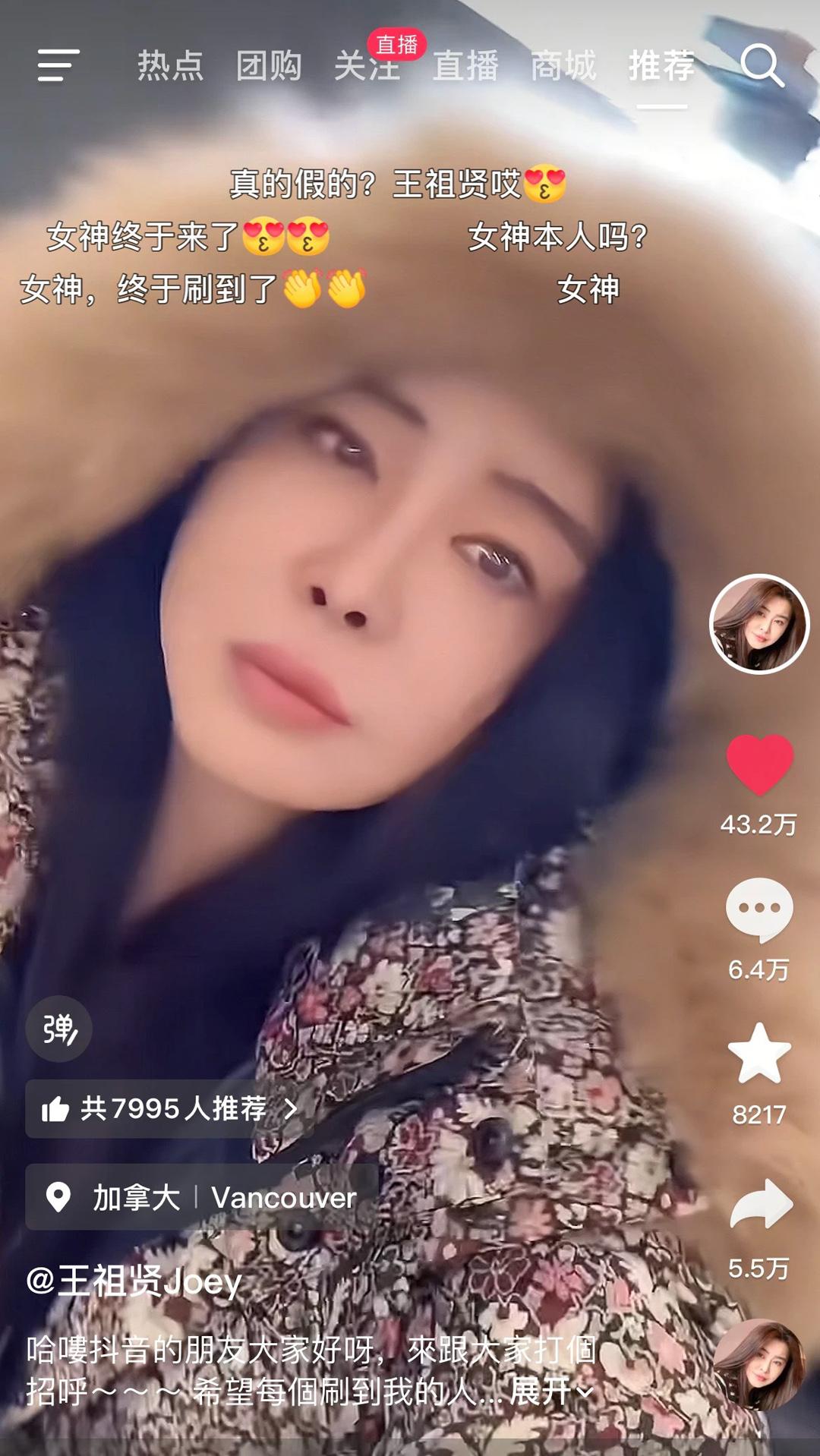 王祖贤终于还是忍不住了，入驻抖音开了自己的社交帐号，还向大家问好，祝愿每个人都开