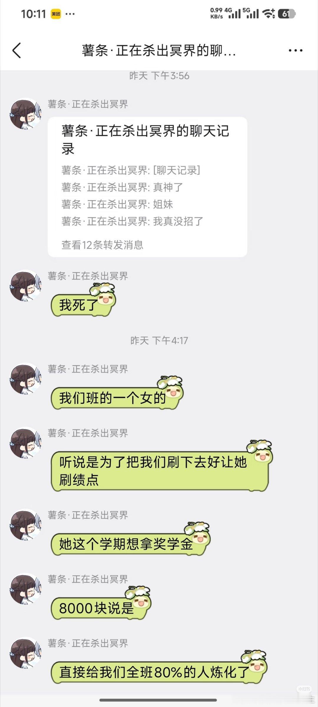 献祭全班,做题家为绩点举报作弊