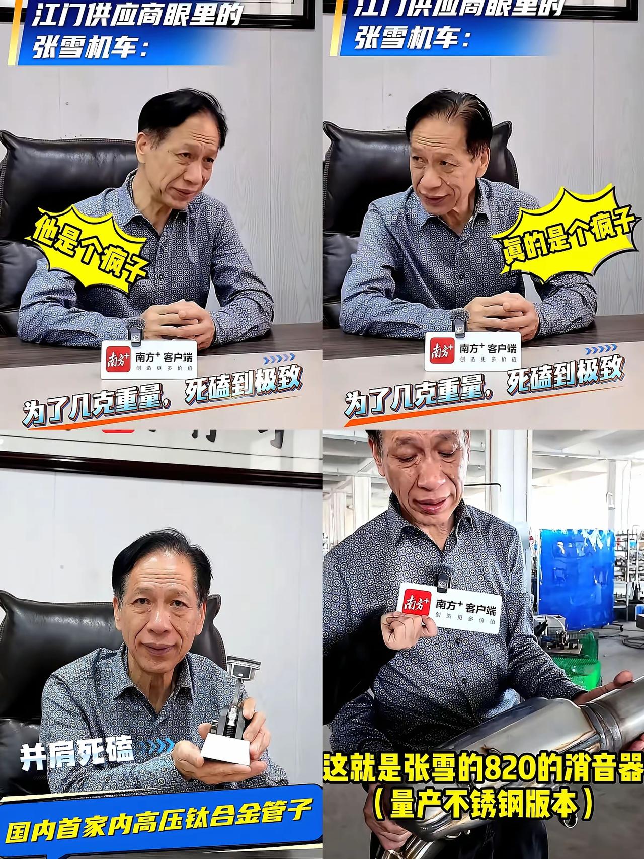 张雪机车供应商蔡老板一席话，直接道出了逆袭背后最动人的真相，这哪里是贵人相助，分