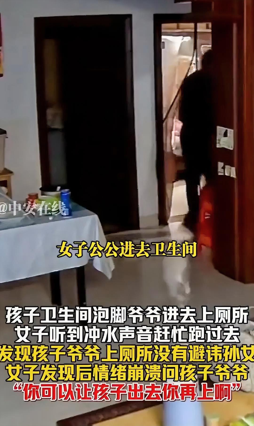 我想，任何一位爸爸妈妈看到这一幕，都会感到很气愤！缘由是爷爷不管孙女在厕所，