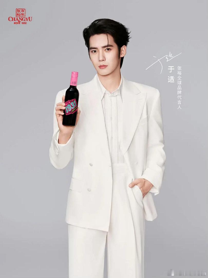 官宣一个月后，就升全球t啥水平？于适3.21官宣品牌代言人，4.28升为全球代言