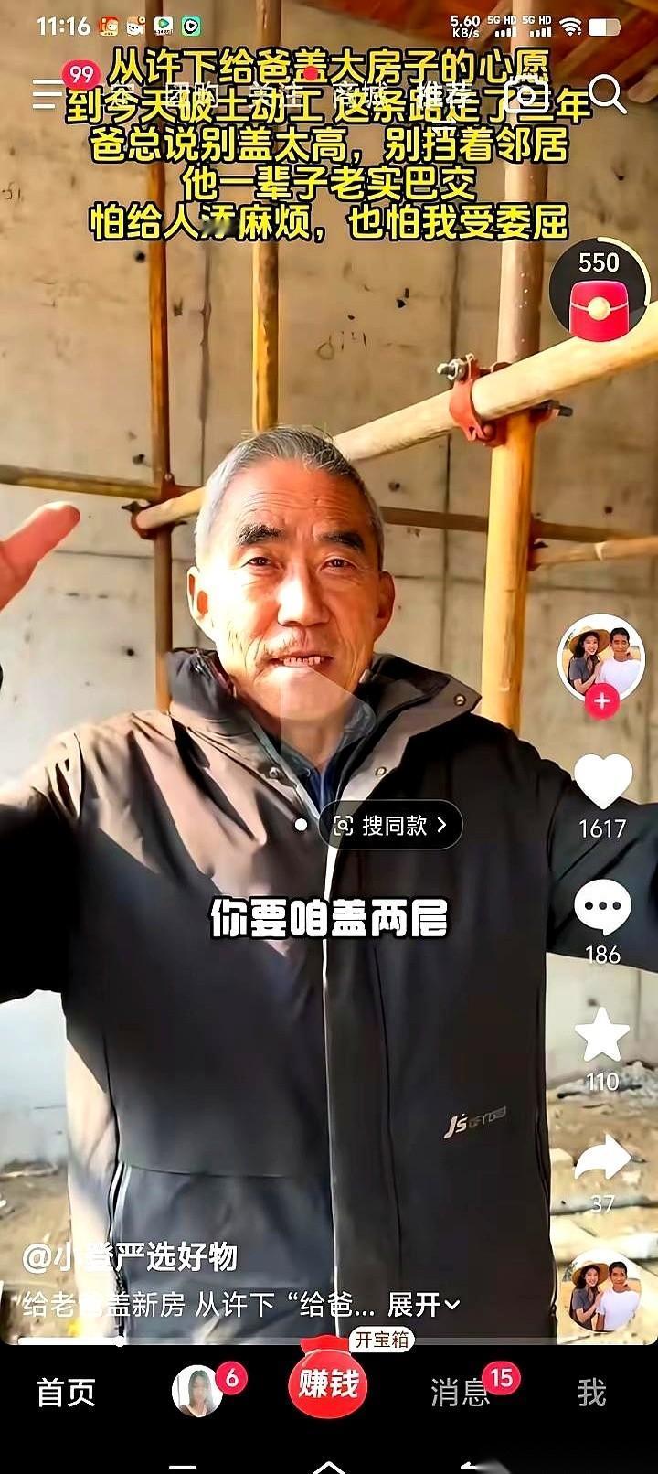 网红麦小登回村盖房，地基刚打好，邻居一句话，直接给干停工了。原话就一句：“你家
