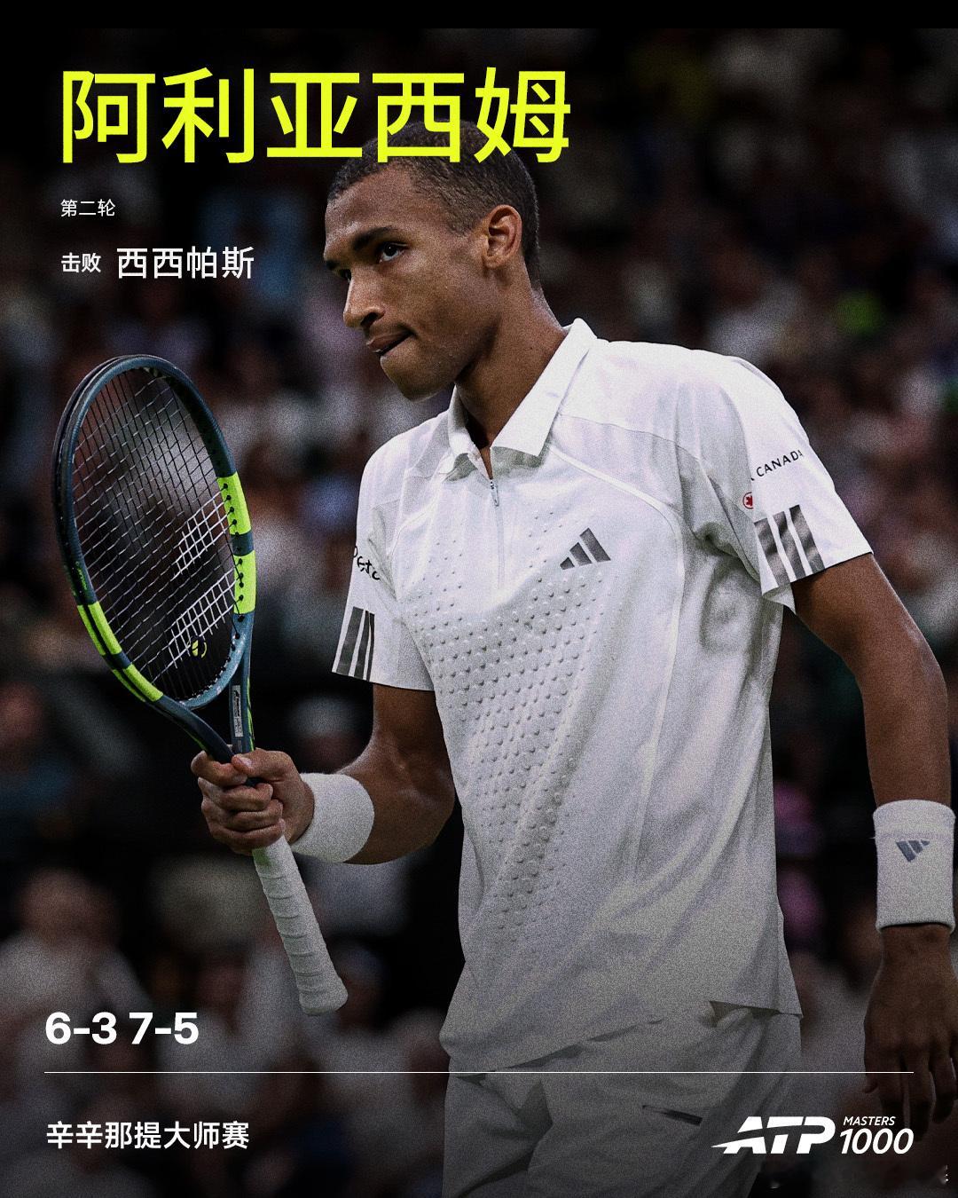 阿利亚西姆晋级第三轮ATP1000辛辛那提大师赛男单第二轮，2号种子阿利亚西姆