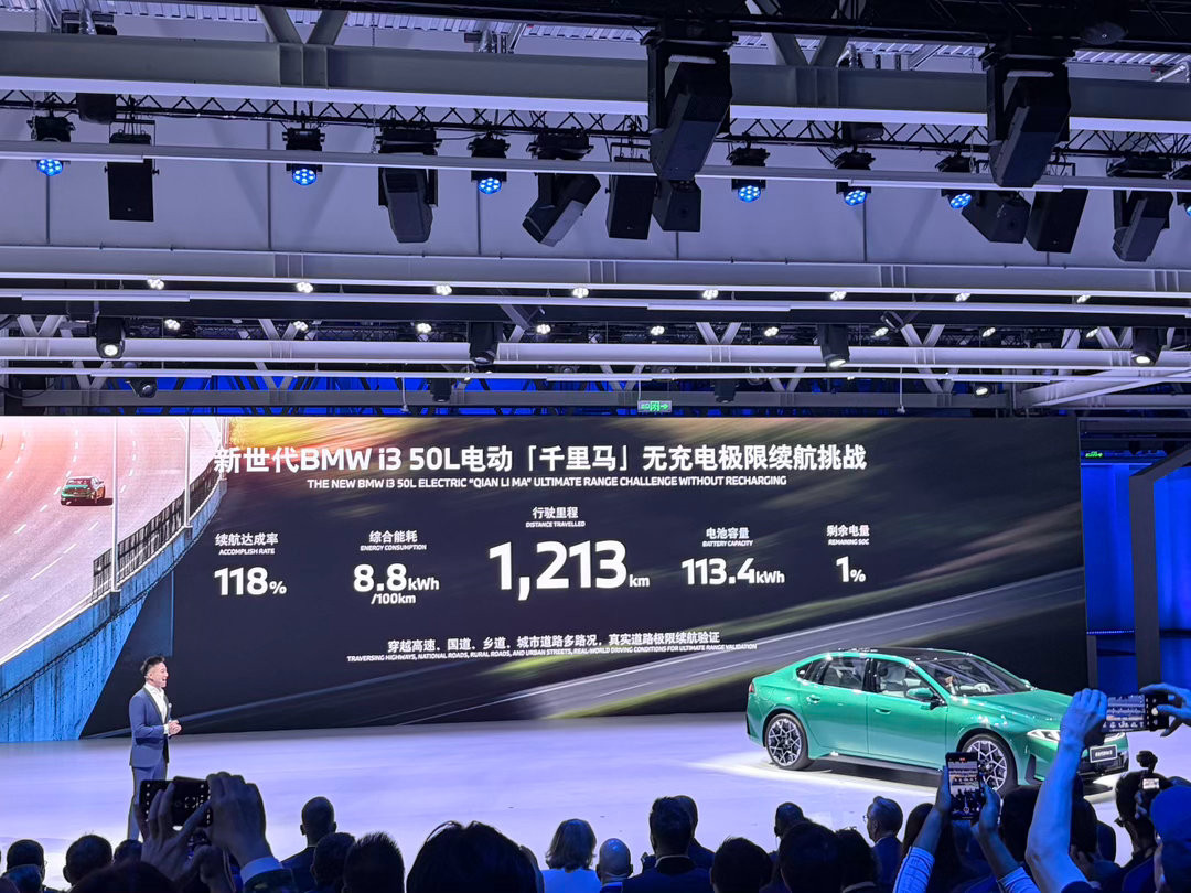 新世代宝马i3极限续航实测1213km一度电跑10.7km，太夸张了。宝马这