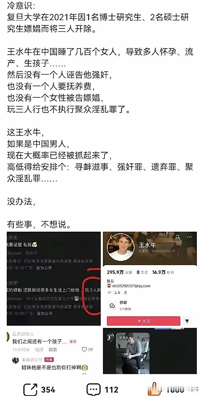 这件事似乎不存在受害者，只是广大网友接受不了这样一个外籍渣男，也接受不了一大群媚