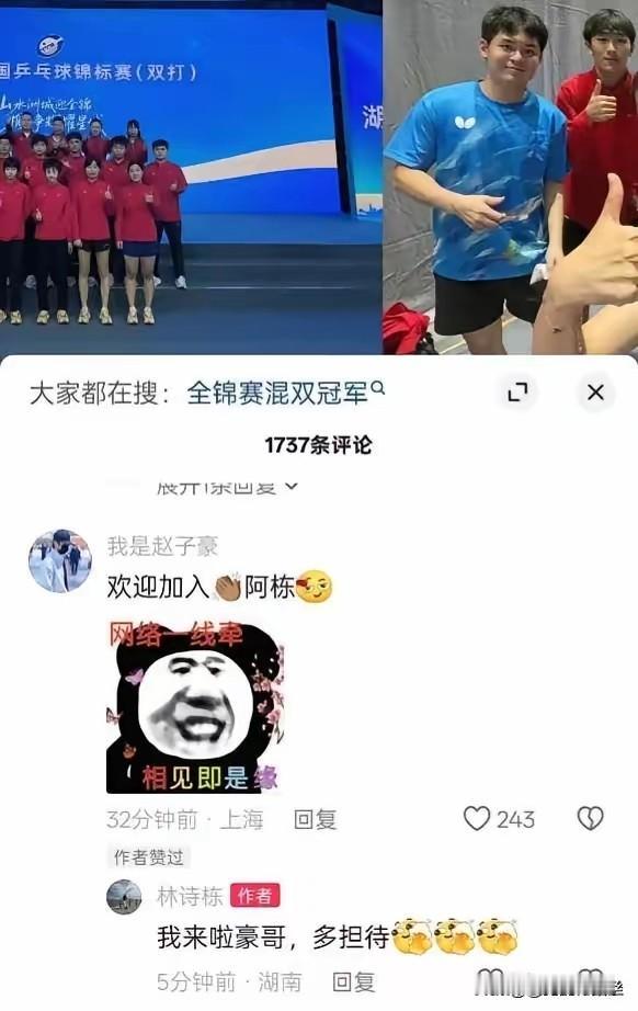 林诗栋竟然转会了？乒超联赛马上开始了，公布的名单林诗栋竟然加入了上海地产，估