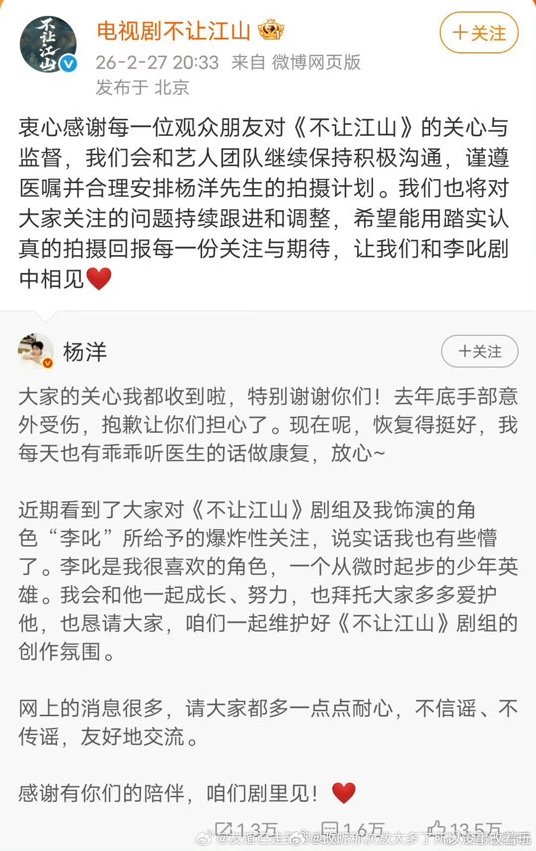 看来自己不满鼓动粉丝撕然后多少有点作用但是基底就不行的，指望十天半个月甚至两个月