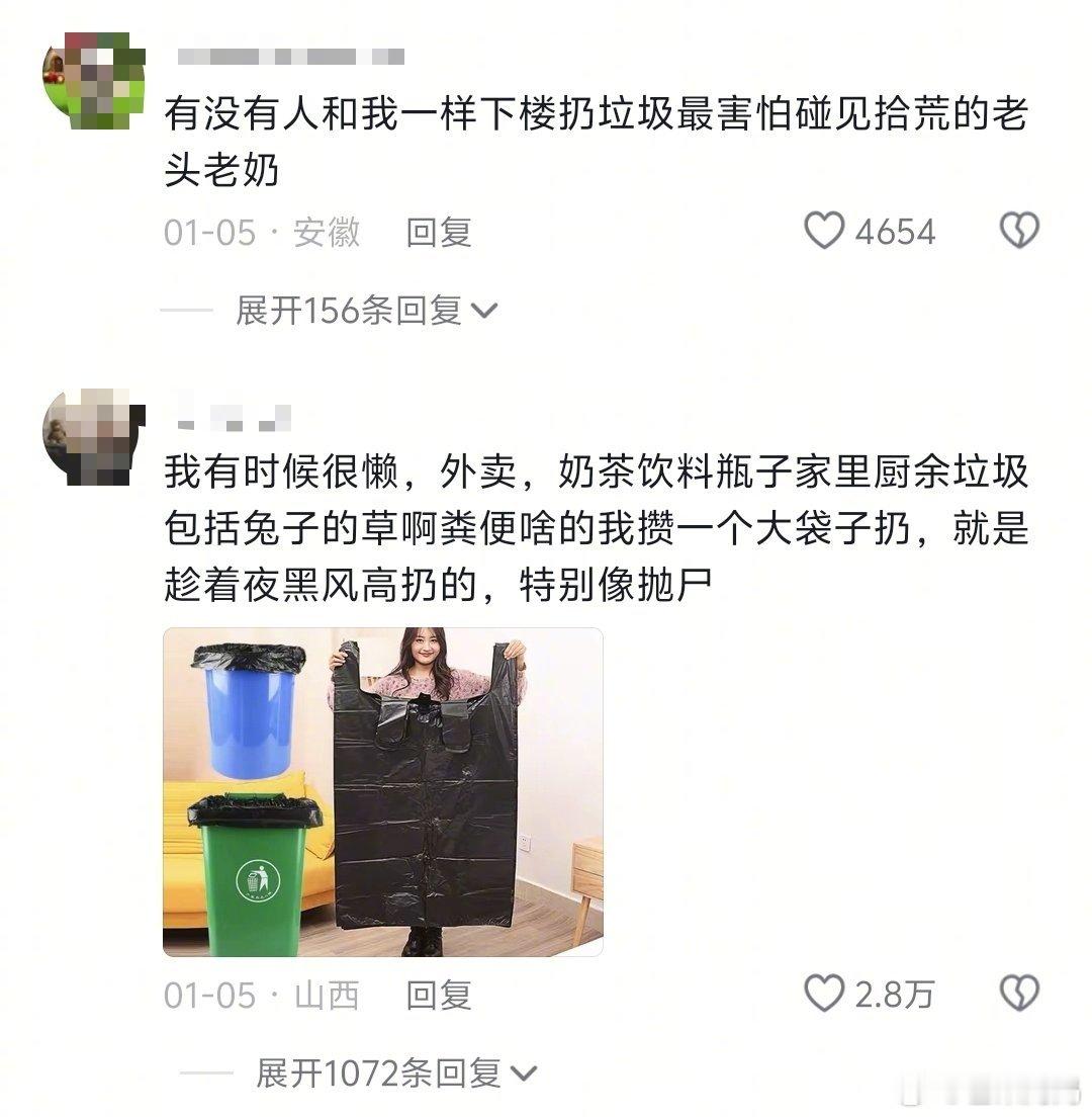 一直以为半夜丢垃圾是很小众的行为[微笑]​​​