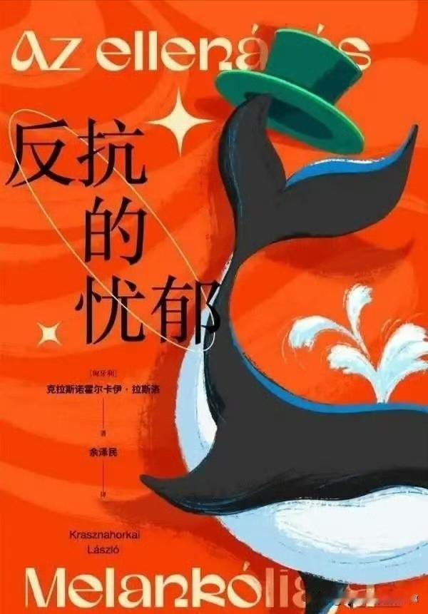 真不是我瞎琢磨诺贝尔文学奖那个魔咒，好像真有点道理。作家再厉害，一得奖