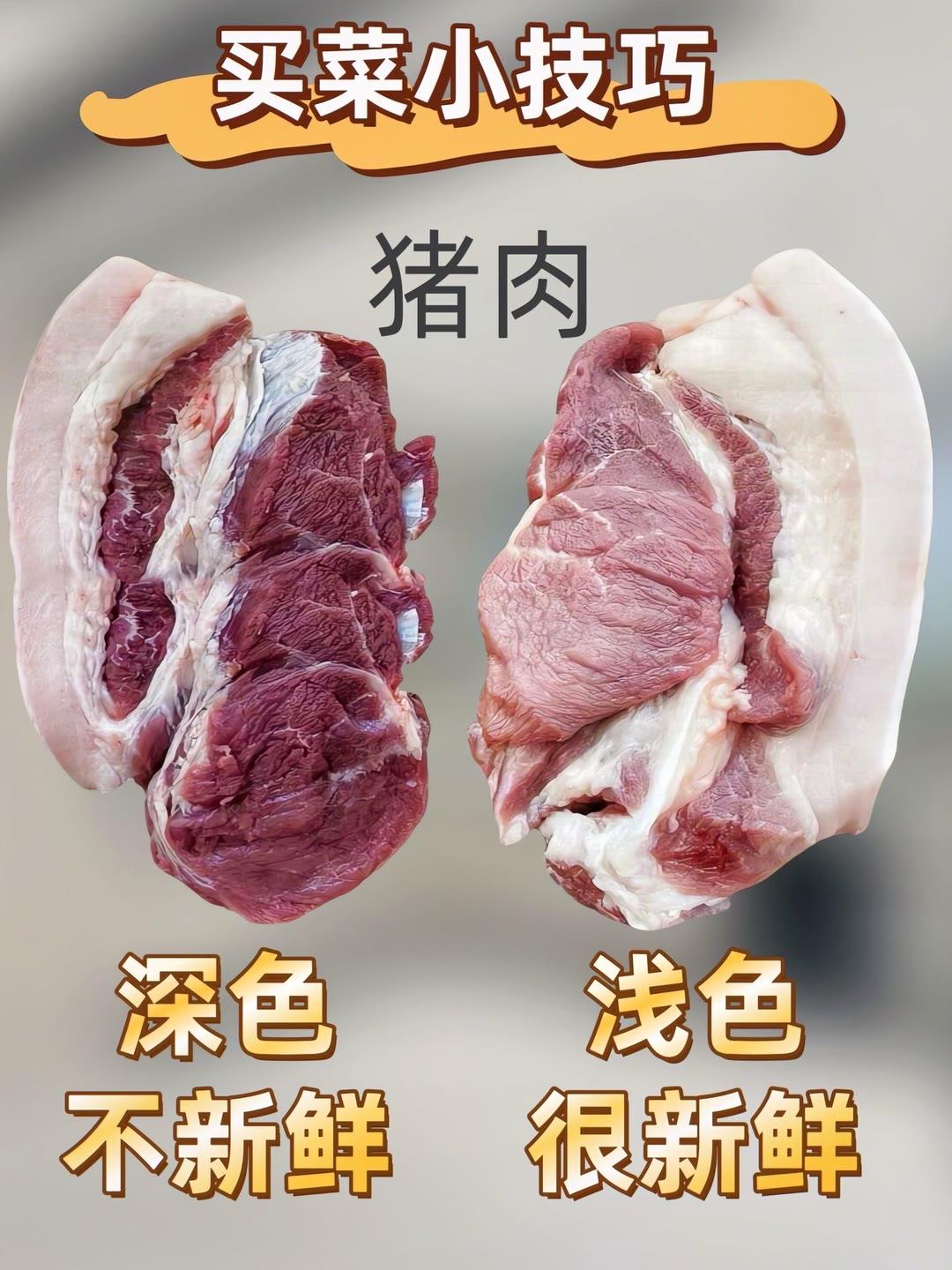 学会这几招，菜场买菜不迷茫！挑对肉菜，烹饪事半功倍～👇评论区说说你最想ge