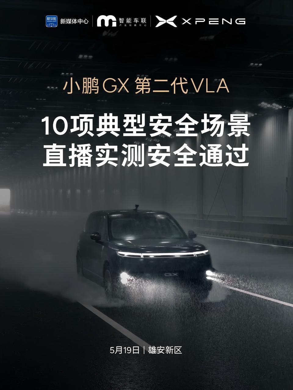 距离2027年全球最严智驾强制国标落地还有8个月，各家智驾最新版本的落地到底