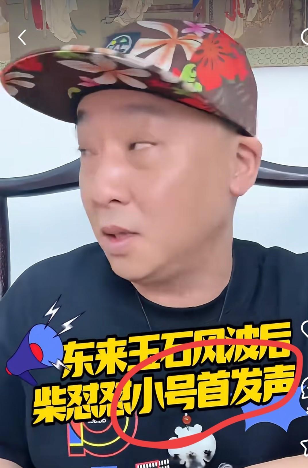 网红柴怼怼人设崩了！从骂战到认怂，反转比电视剧还刺激！为了自保，拉永辉、山姆
