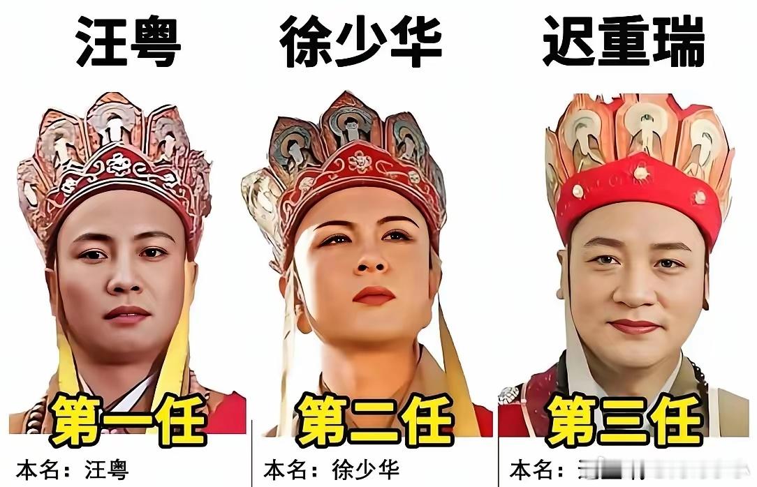 这三个唐僧确实是迟重瑞最不好看！第一个和第二个长得还真的是一样的以前看西游记真
