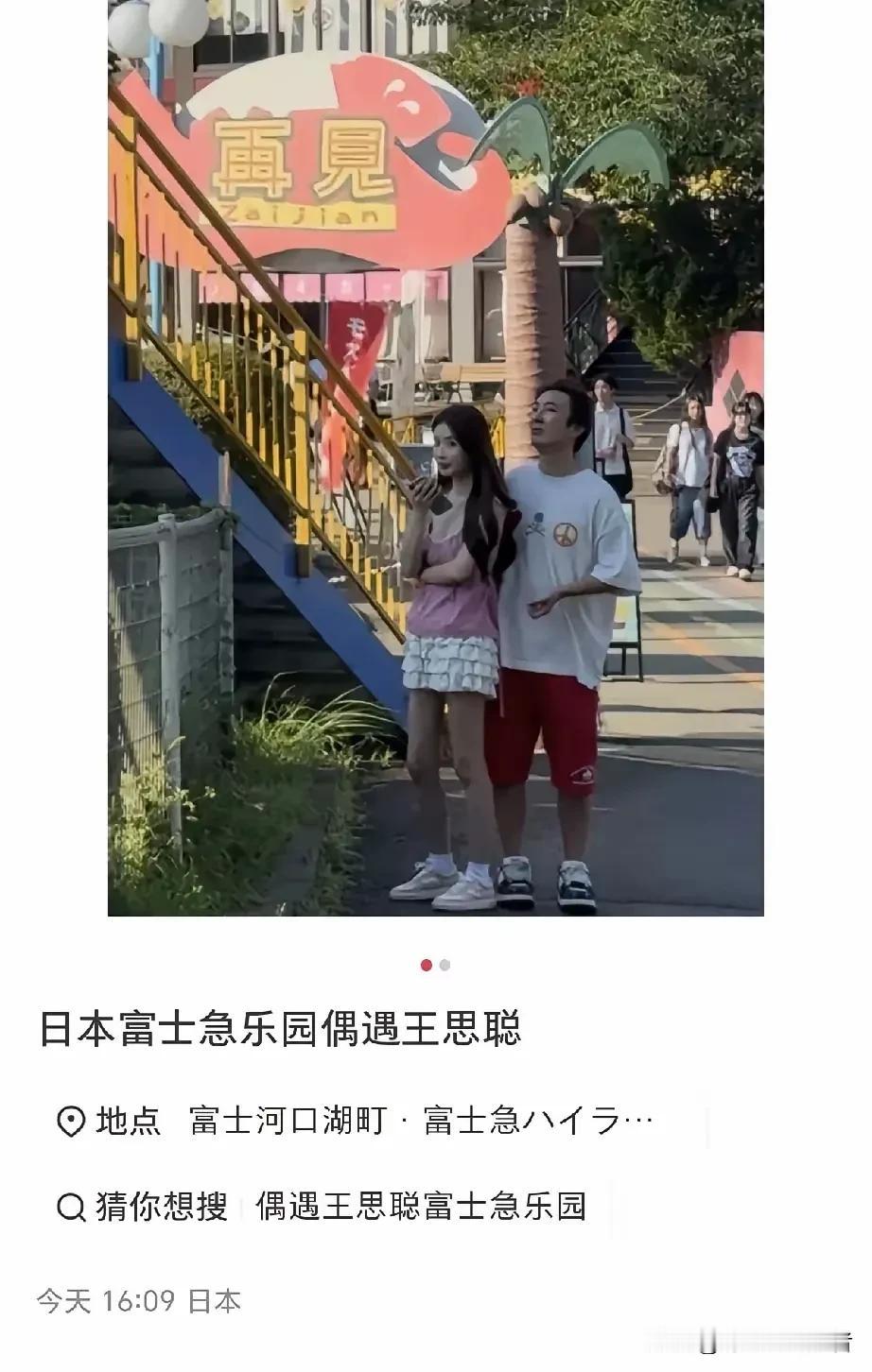 偶遇王思聪，富士急乐园真是太巧合，网友又一次坐实王思聪抛弃懒懒的现实，才几个月，