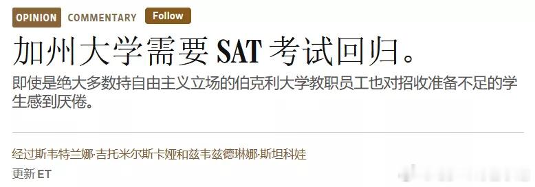开开心心上学不好么，搞那么难干嘛，笑容会出现在每一个加州学生脸上的