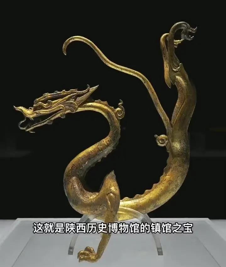 别只盯着南京博物馆看啊！大家是不是忘了陕西博物馆那六条唐代金龙？当初出土了12条