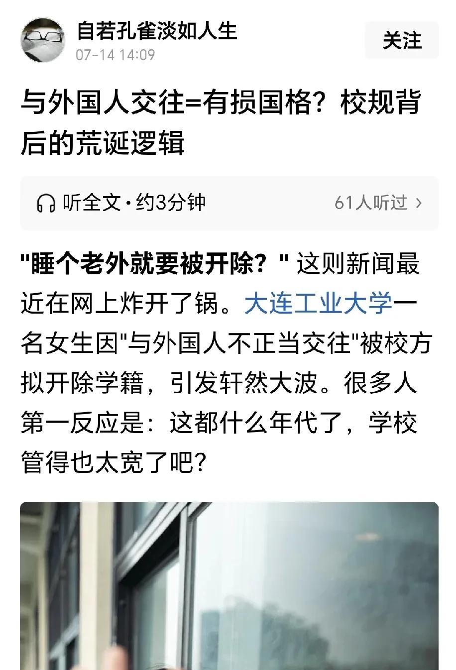 难道李某莳是“睡个老外就被开除”的？奉劝各位大V和同情心泛滥者，别再为大连工业大