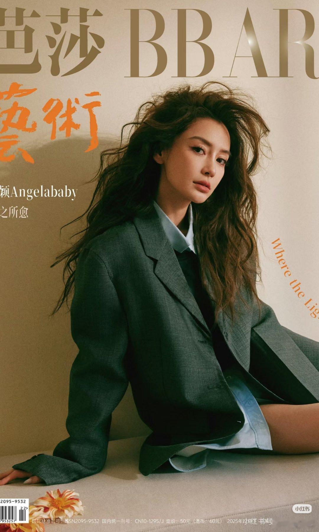 angelababy🌸angelababy三阳启蛰六迎粲然“你是我的盛夏晴