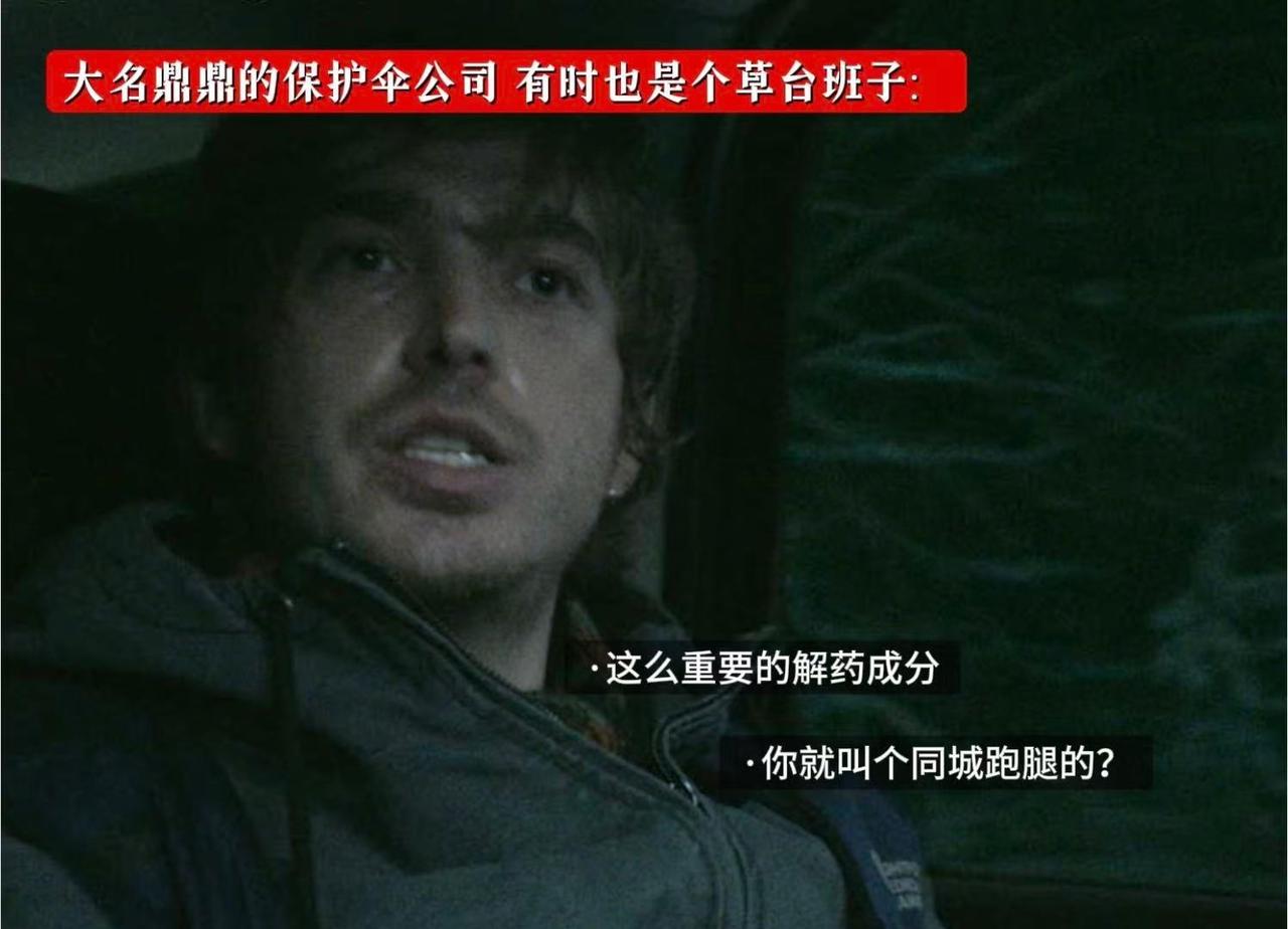 我跟布莱恩同为讨生活的打工人，他在生化危机里完全演我上班：看到双倍薪资见钱眼开，