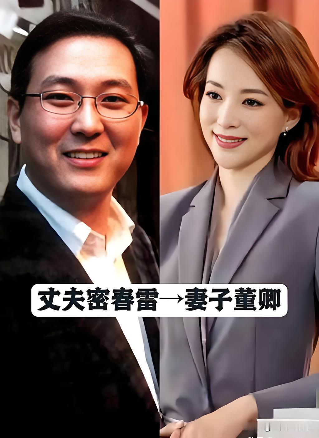 男怕入错行，女怕嫁错郎，董卿终究为婚姻买单老话常说，男怕进错行，女怕嫁错郎，