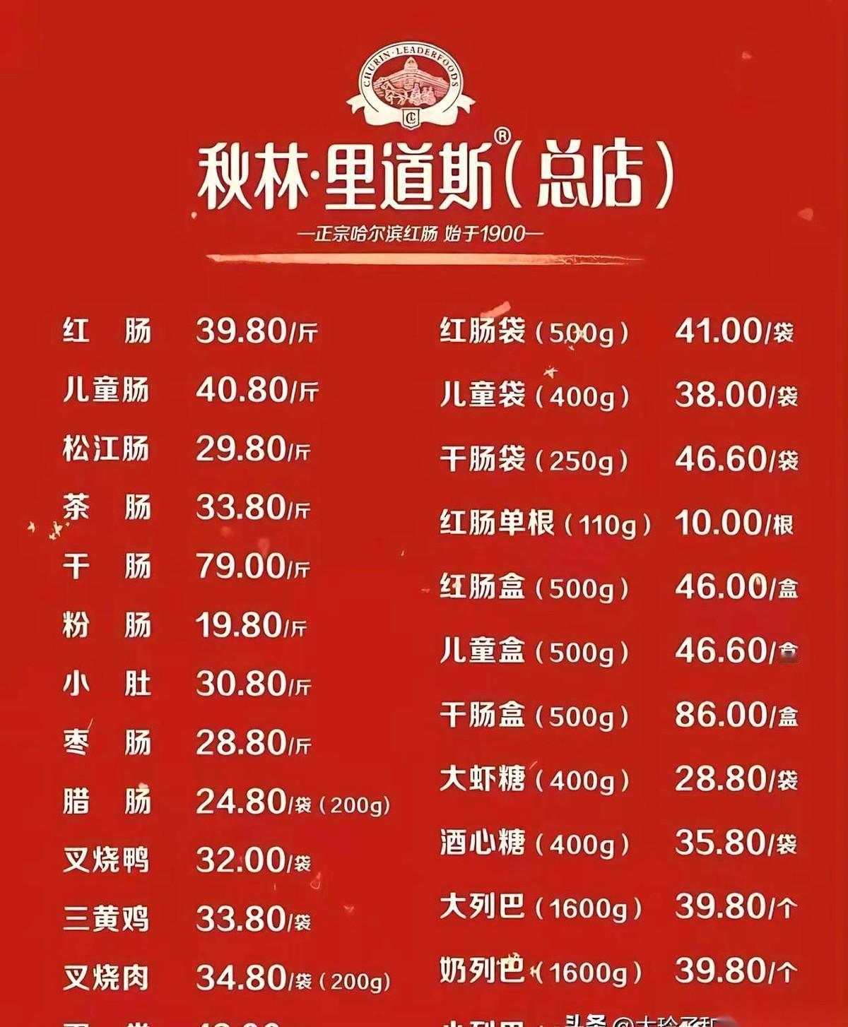 我跟你说，我到现在都没想明白，那个卖79块钱一斤的干肠，到底是个什么“狠角色”？