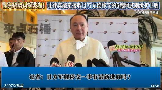 日菲一丘之貉，这是为我们提供免费的靶舰吗？[滑稽笑]如果是这样的话，其实也还不错