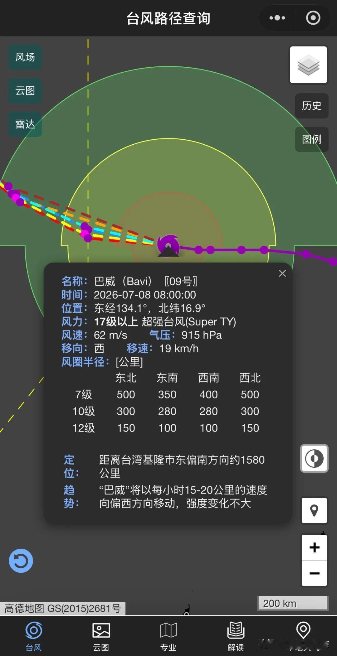 超强台风“巴威”还在逼近，路径又变了！今天中心位于昆山东南约2088公里洋面，风
