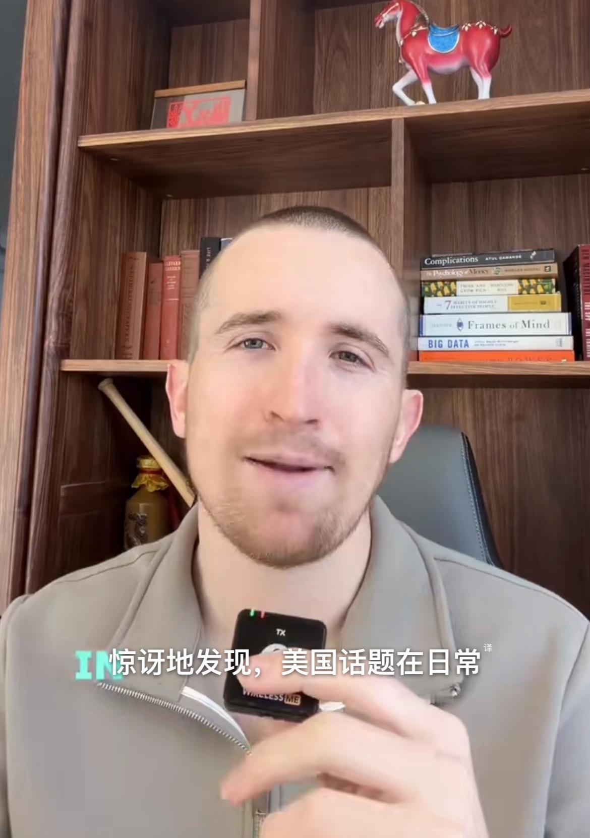 美国男子发现美国社会特别喜欢谈论中国，他们也以为中国人也会比较关注美国然而，当