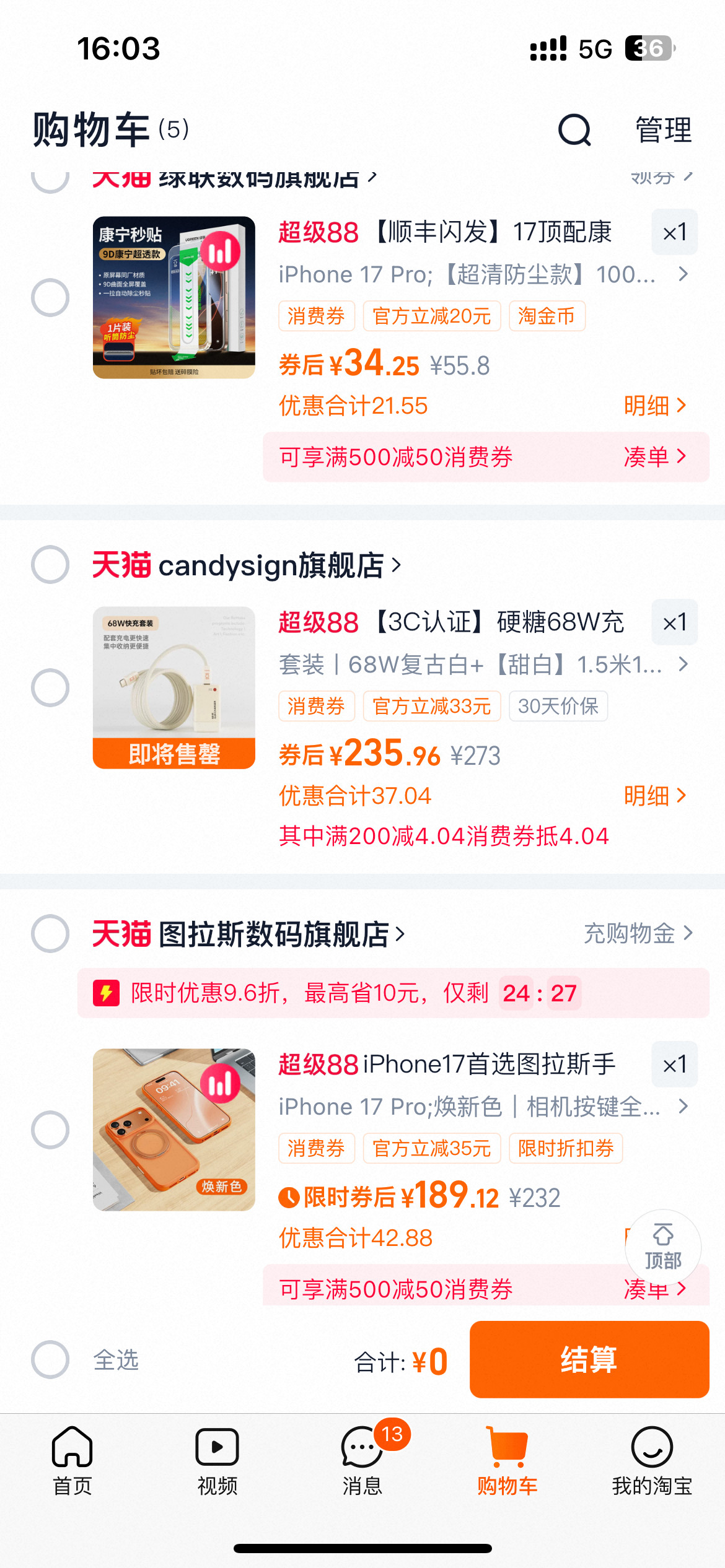 手机还不知道能不能抢到，配件已经美美丢进购物车了～要说我的苹果手机搭子，制糖工厂