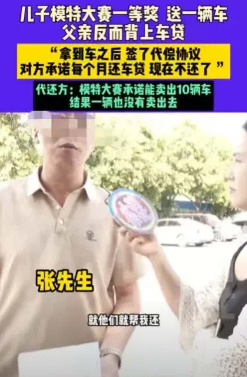 河南郑州，男子参加模特大赛，得了冠军，获得一辆价值十几万的汽车，他非常兴奋，把车