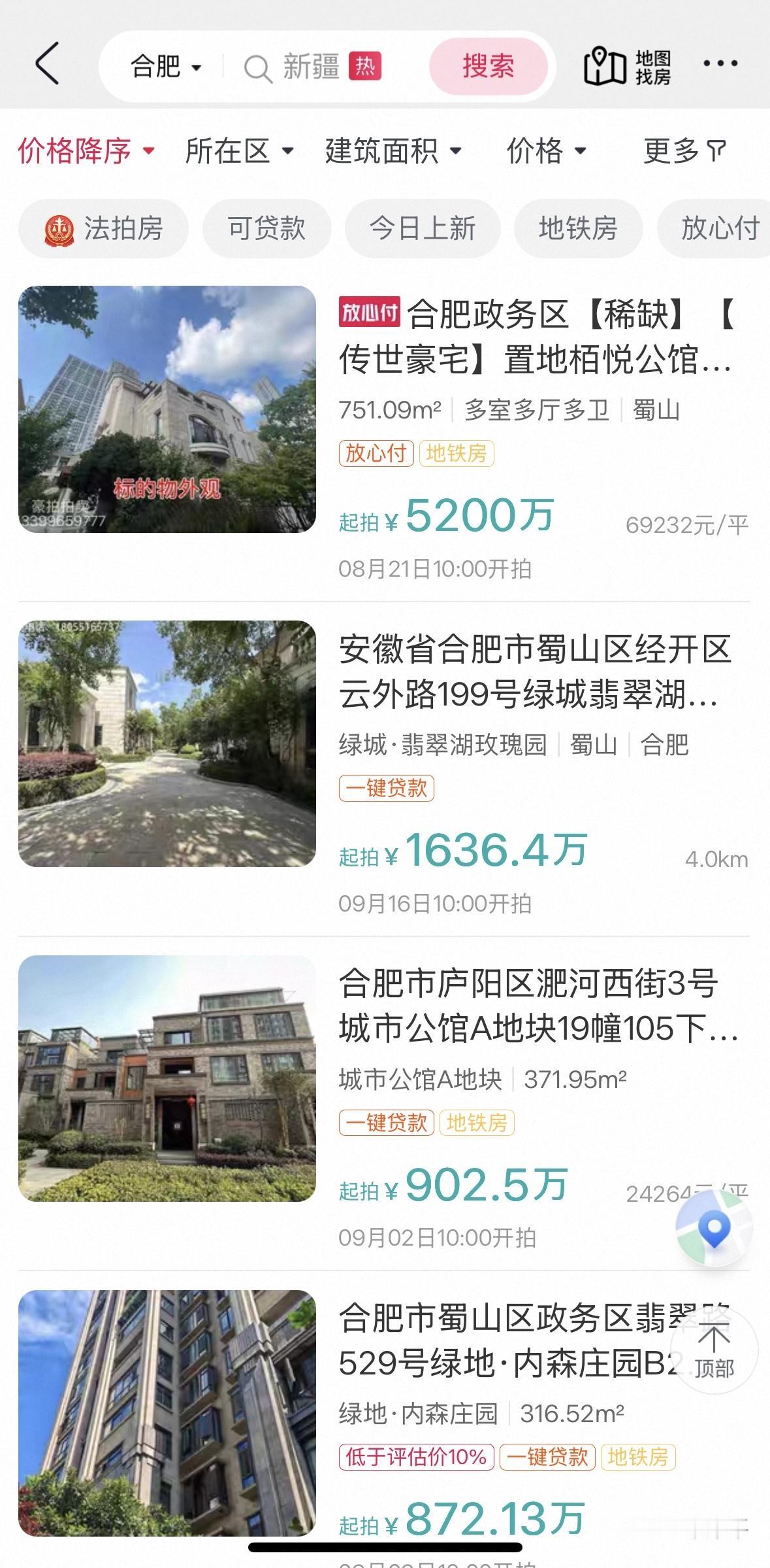 合肥5200万的房子都是什么人在住啊！合肥购买力还是太强了，政务新盘伟星不低于