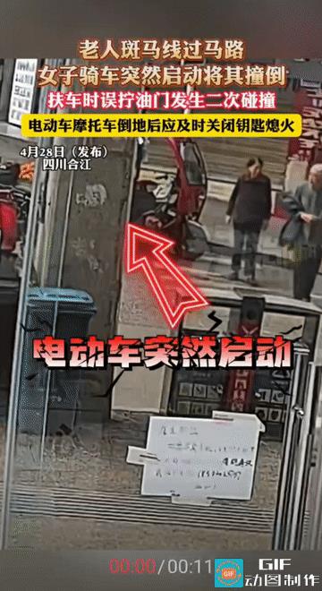 “这女子这下真的摊上大事了!”四川合江，女子骑电动车在斑马线等待行人过马路时，车