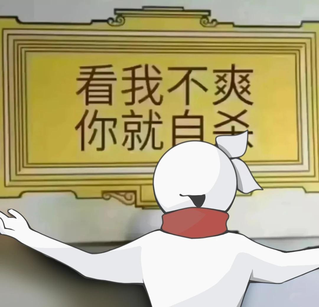 梗图+1画的我想笑忍者必须死ooc创人