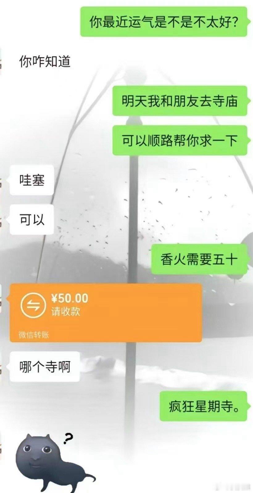 如果不是这张图的出现，我差点忘了今天是疯狂星期四[捂脸哭][捂脸哭][捂脸哭]该点一份
