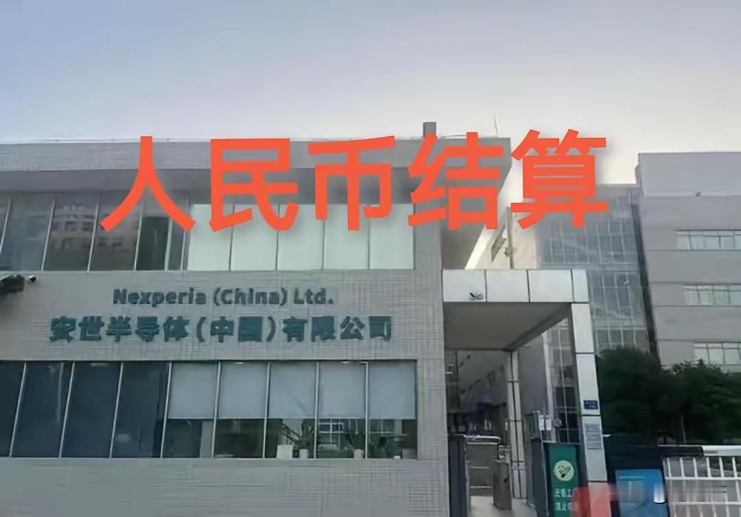闻泰又剂出一拳这纯粹是企业行为,属于合理要求!就在荷兰方面还在