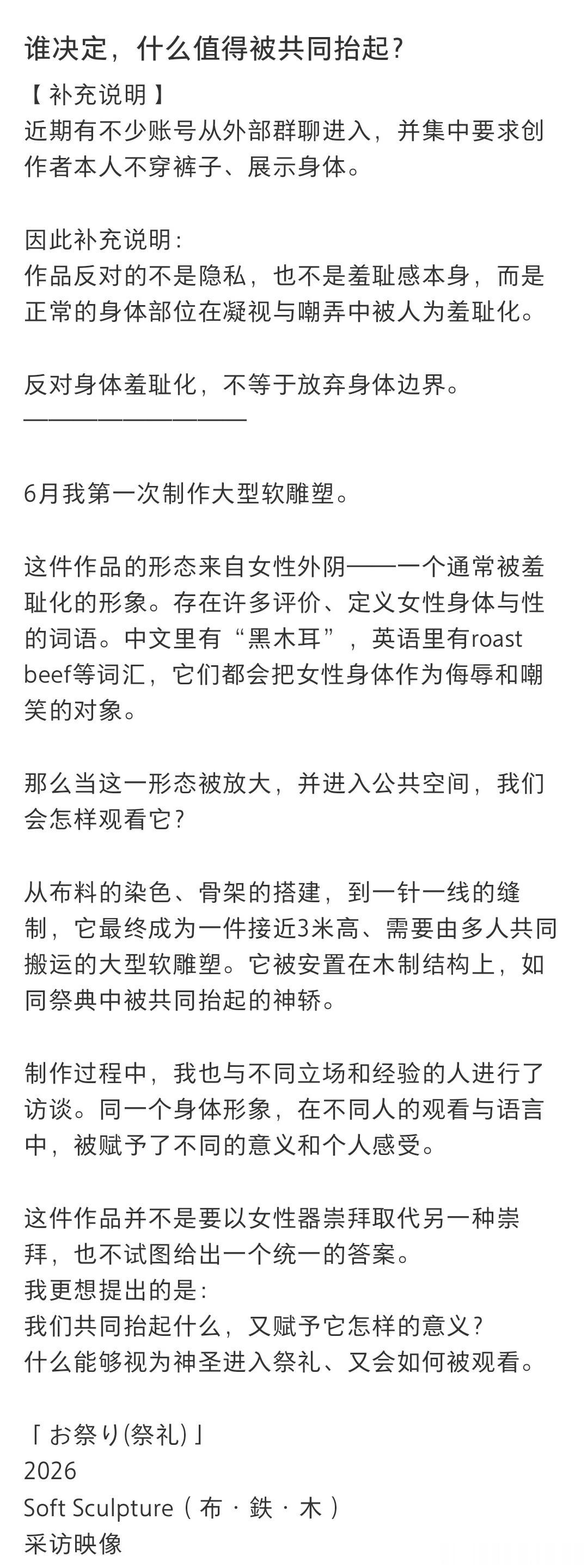 拒绝羞耻​​​