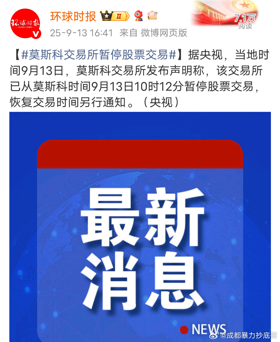 莫斯科交易所股票暂停交易这才是最大的风险，突然关门了，不晓得啥时候开​​​