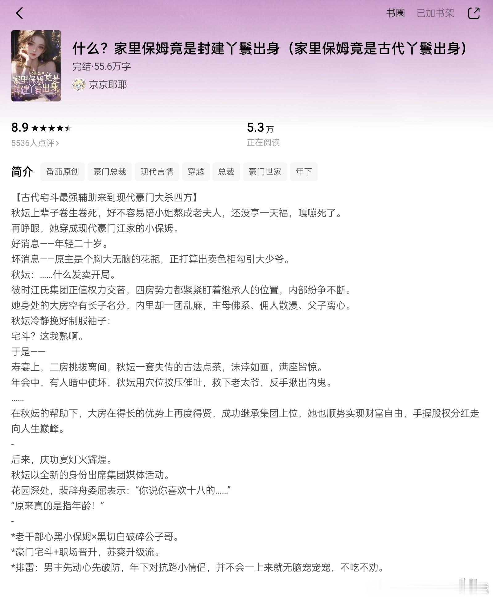 言情小说推荐言情小说甜宠文推荐甜宠小说推荐热门小说推荐推文每日推文🍅什么？家里