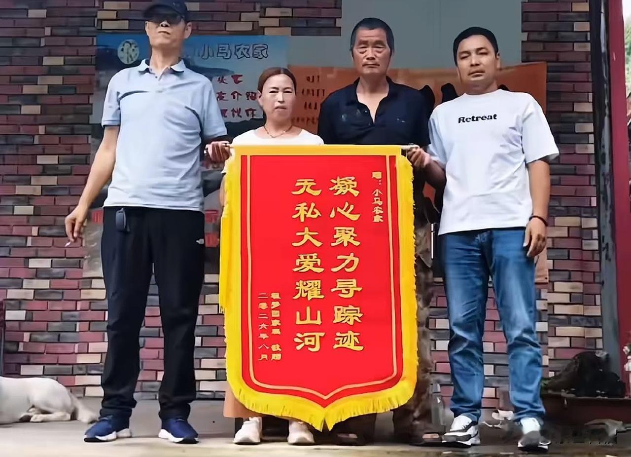 程梦圆家属向民宿老板赠送了锦旗。程梦圆的家属给程梦圆曾入住的民