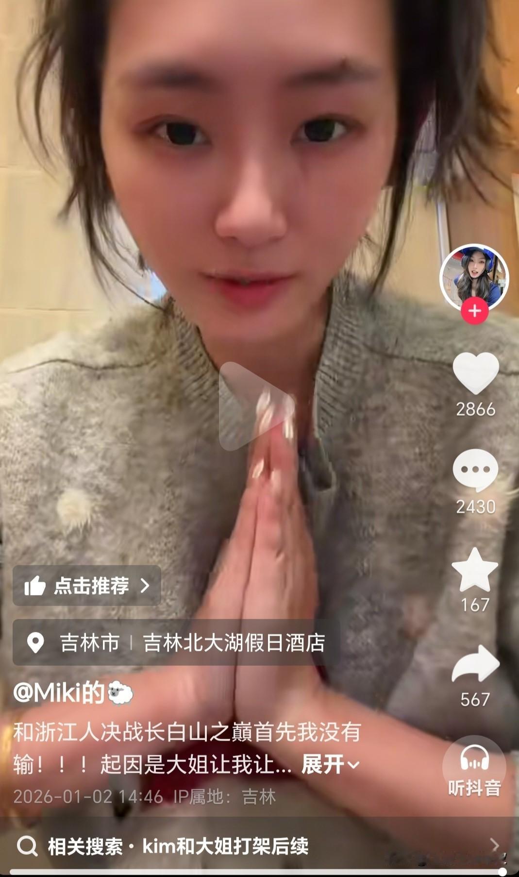 最近有个视频在网上火爆了！有个在沪小姑娘去吉林游玩，在吉林酒店出来上的一辆旅游大