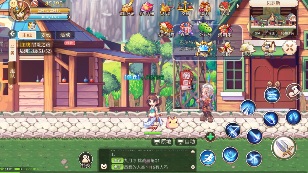 永恒岛手游之彩虹回忆: 背景故事介绍