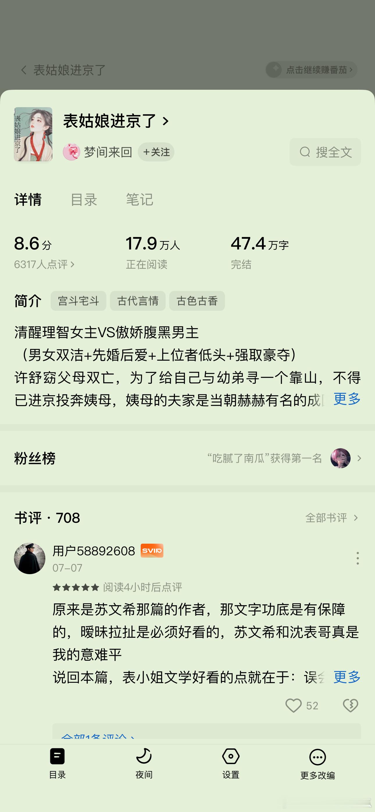 言情小说推荐烂尾了​​​