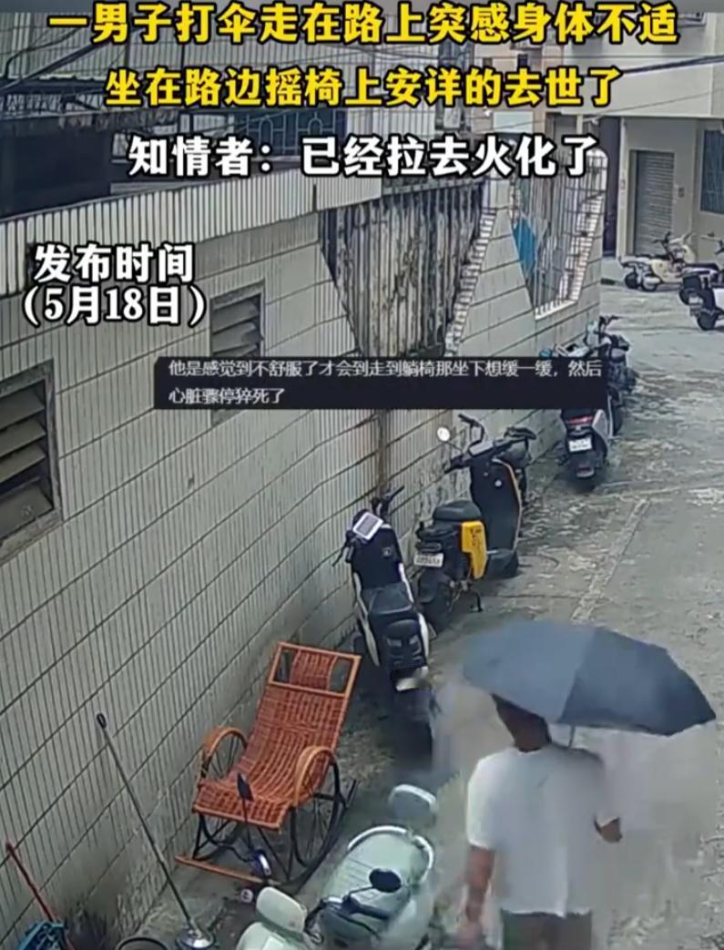 一片唏嘘！一个男人撑着黑伞，走在细雨蒙蒙的胡同里。走着走着，大概是身体不舒服了，