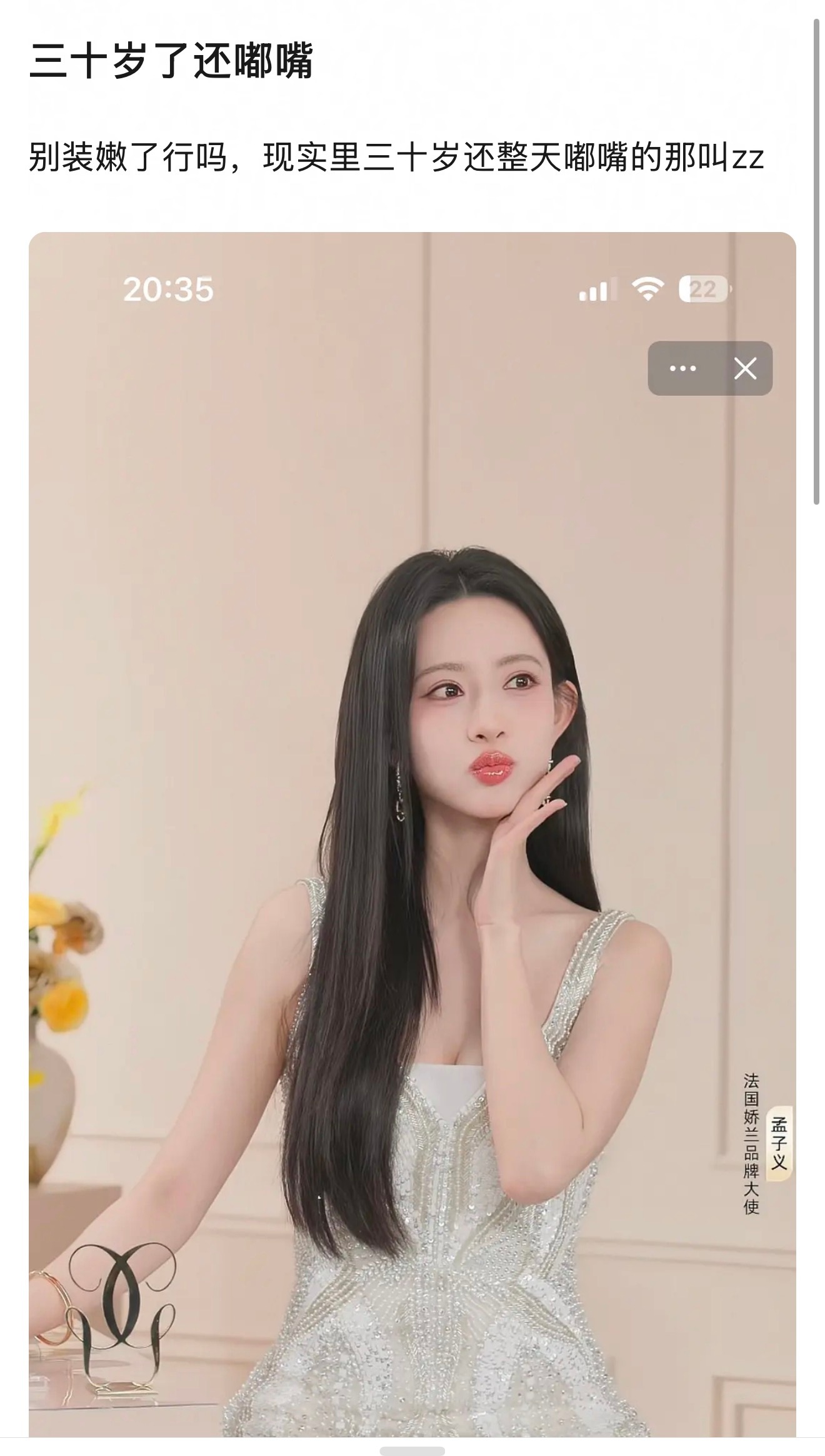 孟子义嘟嘴被审判了嘟嘴还好吧。。