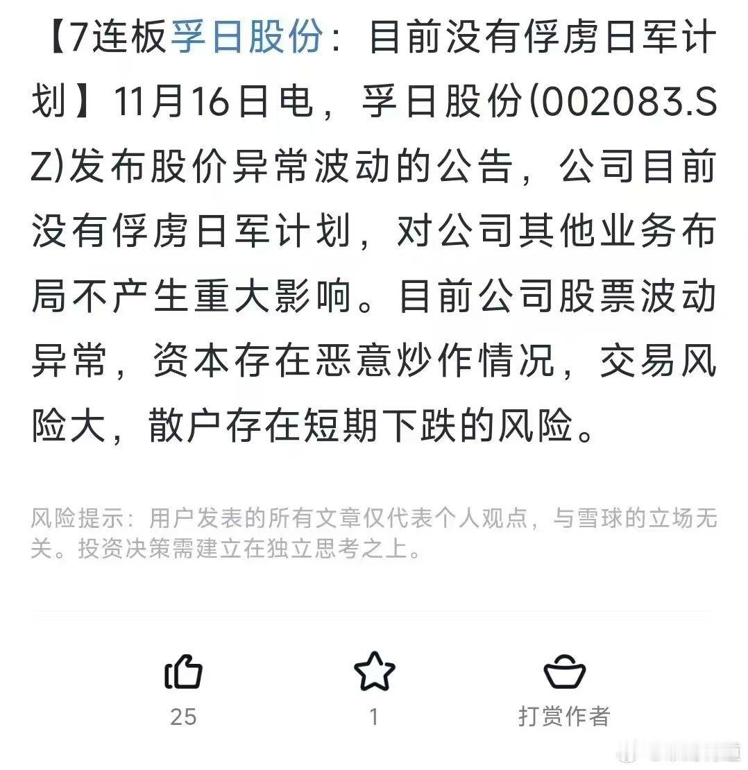 软银清仓、桥水大幅减持英伟达之后，亿万富翁、硅谷超有影响力的投资人之一Peter