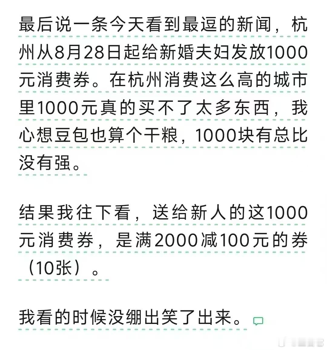 ‼️消费券不都是100%直接抵现金用吗​​​