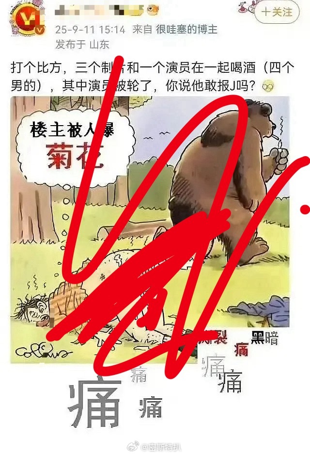 是谁在粉这么歹毒的yxh[微笑][微笑][微笑]​​​
